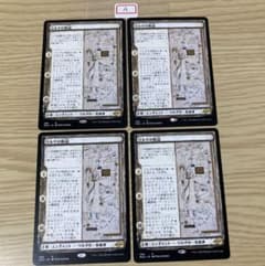 MTG：ウルザの物語 Urza's Saga(スケッチ) /日本語×4① - メルカリ