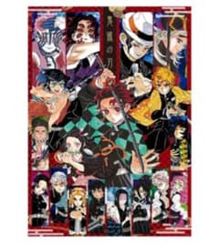 鬼滅の刃ジャンプショップ限定非売品アートボード未開封