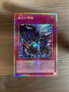 遊戯王 霆王の閃光 ドミナススパーク プリズマティックシークレット