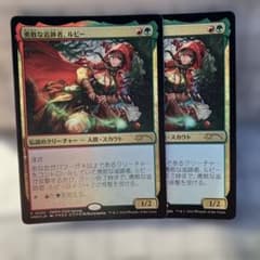 勇敢な追跡者、ルビーfoil プロモ版 日 2枚 - メルカリ