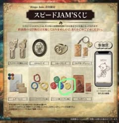 新品ミセスグリーンアップル バベル スピードJAM'Sくじ 非売品 - メルカリ