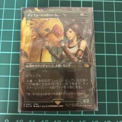MTG ティファ ロックハート チョコボトラックfoil チョコボバンドル860