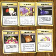 旧裏 ポケモンカード トレーナー6枚セット - メルカリ