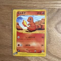 ヒトカゲ スターターパック 009/029 - メルカリ