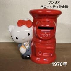 未使用 ハローキティ ポスト貯金箱 サンリオ 昭和レトロ 非売品 キティ