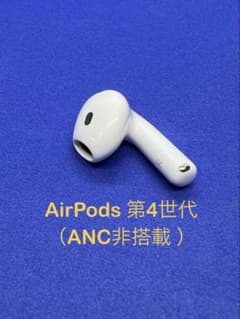 Apple AirPods 第4世代 R右耳 ANC非搭載 664 - メルカリ