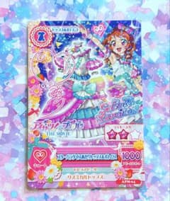 アイカツ！×プリパラ 映画 入場者特典 アイカツカード 大空あかり