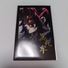 鬼滅の刃 ダイニング お楽しみくじ チェキ風ブロマイド 黒死牟 - メルカリ