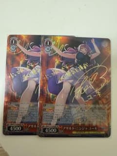 アサルト・ニンジャ ユーキ SP2枚 - メルカリ