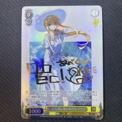 せせらぎに身をゆだね アリス sp - メルカリ