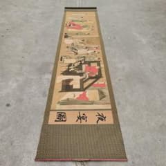 旧蔵 名家 韓熙載夜宴図 五代南唐 顧閎中伝 歴史的名画 長巻形式 中国