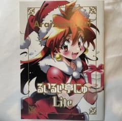 c107 スレイヤーズ あらいずみるい ルイルイ企画 るいるい亭にゅ Lite