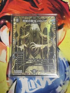 忍蛇の聖沌 c0br4 金 トレジャー 1枚 - メルカリ