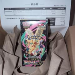 ポケモンカード メガドリームEX 未開封BOX シュリンク付き - メルカリ