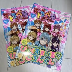 すとろべりーめもりー vol.5 ころん 2冊セット - メルカリ