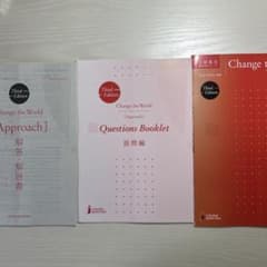 Change the World [Approach] 第三版 - メルカリ