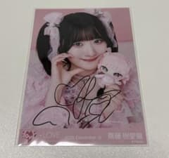 イコラブ 齋藤樹愛羅 直筆 ヨリ モーリー - メルカリ