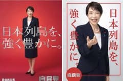 自由民主党 高市早苗総裁の2026年 ポスター赤と白とカレンダー - メルカリ