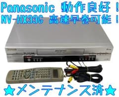 整備済】Panasonic ビデオデッキ NV-HX33G VHS 高速早巻可 - メルカリ