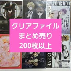 アニメグッズ キャラクターグッズ クリアファイル まとめ売り 200枚