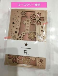 スターバックス リザーブ ロースタリー 御朱印帳 桜キャスク さくら