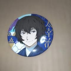 文豪ストレイドッグス 文スト 缶バッジ 太宰治 10 - メルカリ