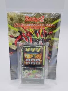 新品】ヴァルヴレイヴ2(ver1 )1/11スケール筐体アクリルキーホルダー