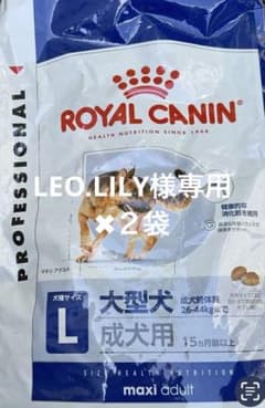 ROYAL CANIN マキシアダルト大型犬用 大粒16キロドライフード - メルカリ