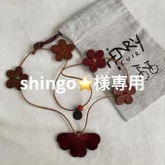 希少品】HENRY CUIR アンリークイール レザーネックレス 保管袋付