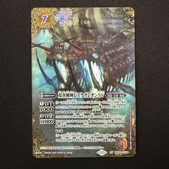 双魚賊神ピスケガレオンXV シークレット BSC49-XV04 SECRET - メルカリ