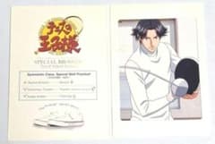 テニスの王子様 スペシャルブロマイド 8弾 PR レア シークレット 跡部