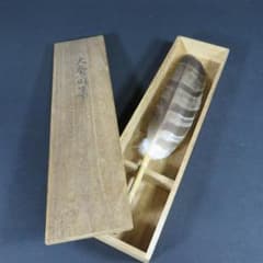 羽箒 羽根 茶道具 茶器 木箱 共箱 高級 - メルカリ