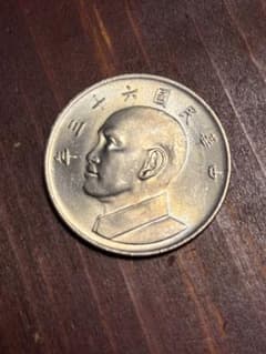 中華民国(台湾) 5新台湾ドル硬貨 - メルカリ
