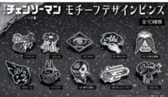 チェンソーマン レゼ篇 モチーフデザインピンズ コンプリートセット