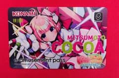 e-amusement pass 麻雀ファイトガール ミツモト・ココア デビュー