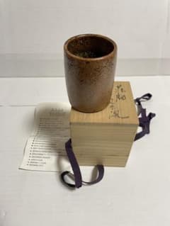 河本五郎 灰釉汲出碗 - メルカリ