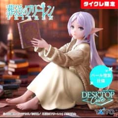 葬送のフリーレン Desktop Cute ルームウェアver. タイクレ限定 - メルカリ