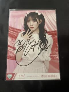 ノイミー 本田珠由記 生写真 直筆 きゅんかわ人生 チュウ - メルカリ