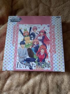 ヴァイスシュヴァルツ 五等分の花嫁 未開封 BOX ボックス - メルカリ