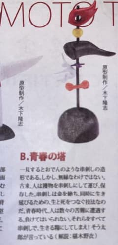 木製 提物 根付 朱氏銘 蛙 煙管 寝る 彫刻 木彫【MA891】 | Shop at