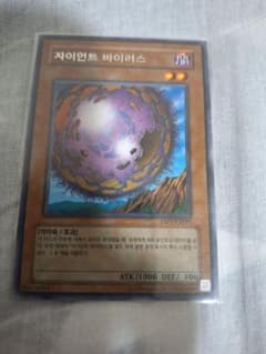 자이언트 바이러스 遊戯王OCG - メルカリ