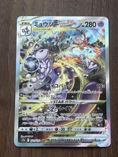 ミュウツーVSTAR SAR S12a VSTARユニバース 221/172 - メルカリ