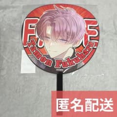 多聞くん今どっち!? ジャンボうちわ 福原多聞 ① - メルカリ