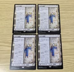 MTG：ウルザの物語 Urza's Saga /日本語×4 ① - メルカリ