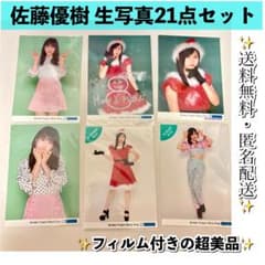 ☆超美品☆佐藤優樹 モーニング娘。 L判生写真 21点セット - メルカリ
