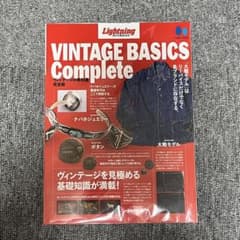 Lightning VINTAGE BASICS Complete 雑誌 本 - メルカリ