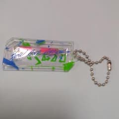 初回限定盤限定品】米津玄師 サイリウムチャーム - メルカリ