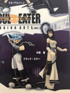 ブラックスター（未開封） 中務 椿 ソウルイーター フィギュア セット