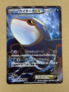 カイオーガEX SR BW3 サイコドライブ 054/052 - メルカリ