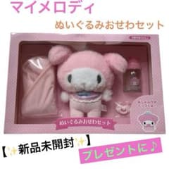 しぇ様専用 マイメロディ ぬいぐるみお世話セット - メルカリ